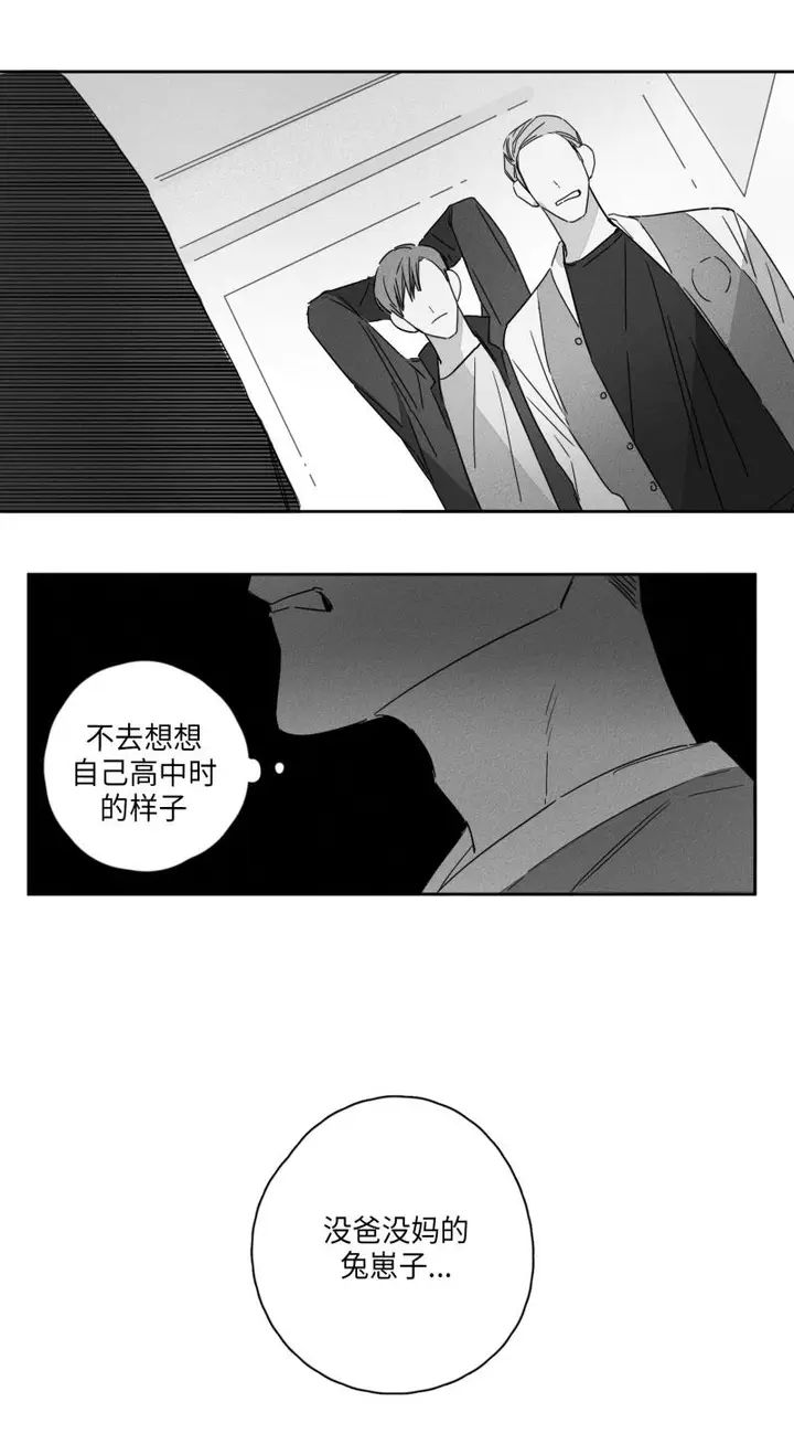 漫画《GLEN》11话第8张图