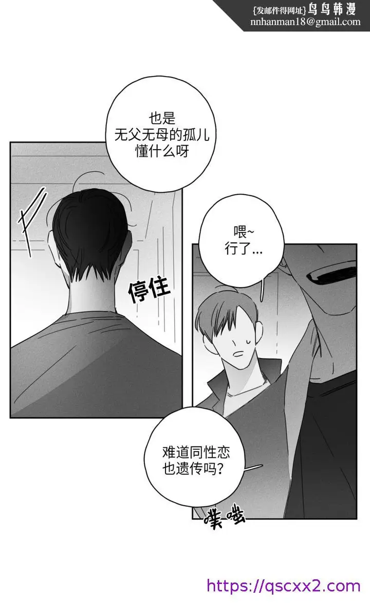 漫画《GLEN》11话第9张图