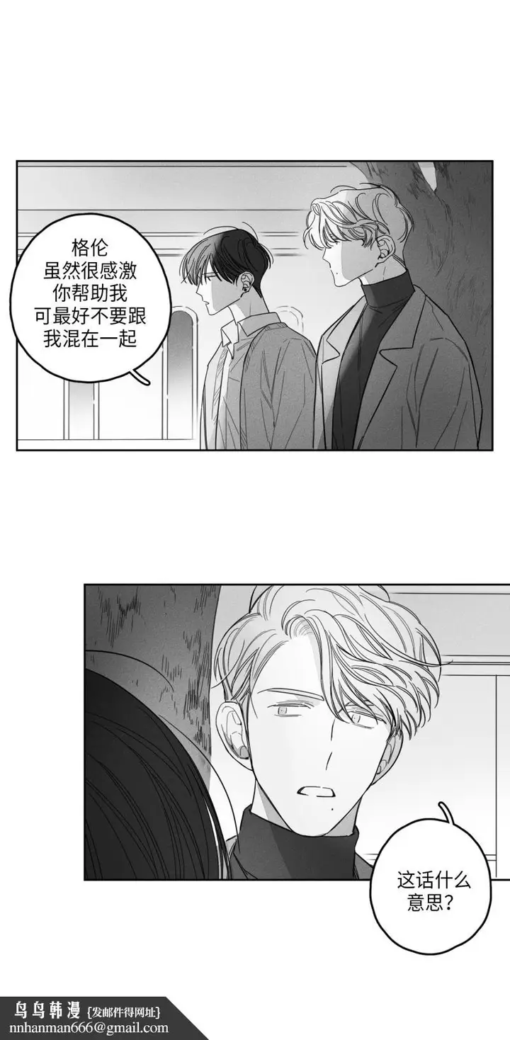 漫画《GLEN》24话第11张图