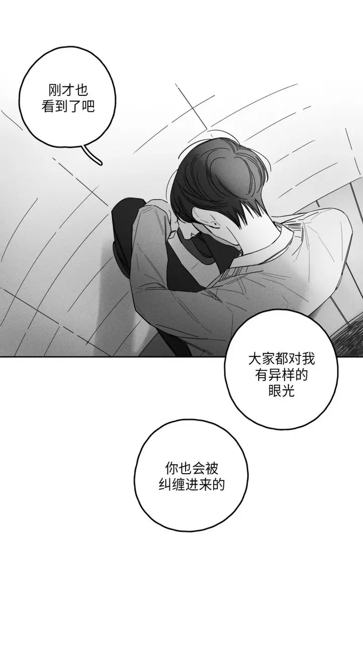 漫画《GLEN》24话第12张图