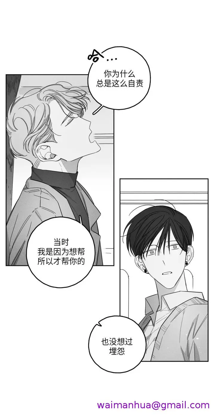 漫画《GLEN》24话第13张图