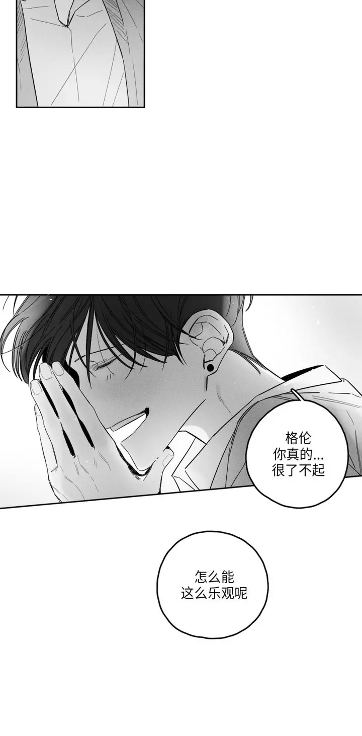 漫画《GLEN》24话第15张图