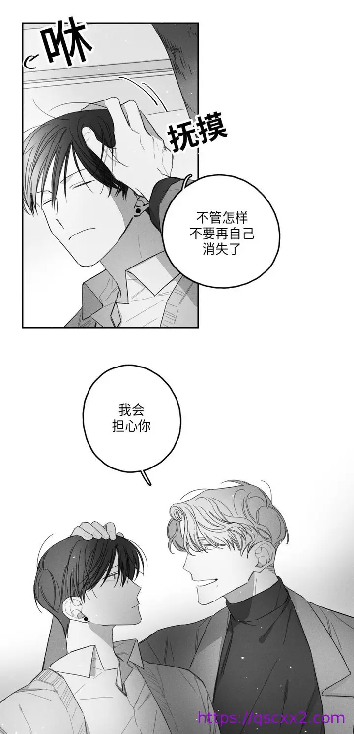 漫画《GLEN》24话第17张图