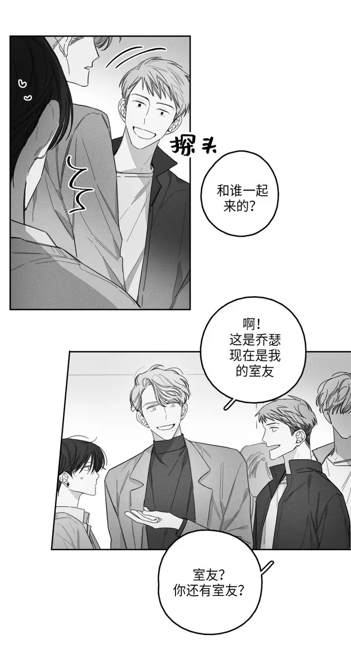 漫画《GLEN》24话第3张图