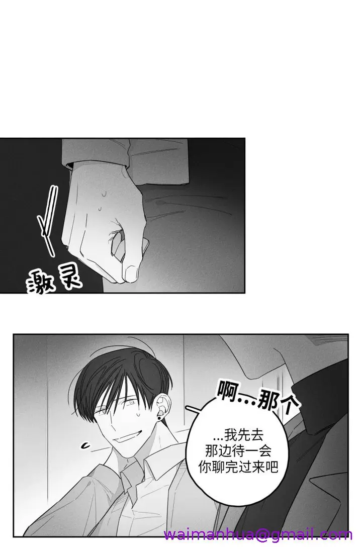 漫画《GLEN》24话第5张图