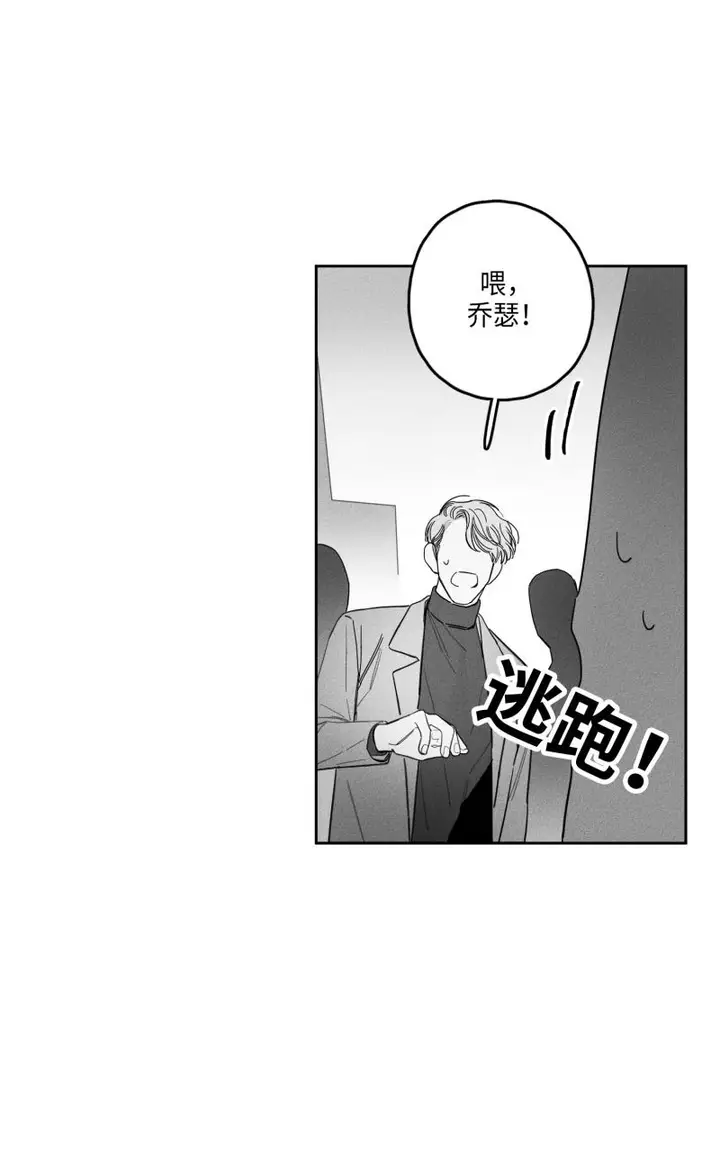 漫画《GLEN》24话第6张图
