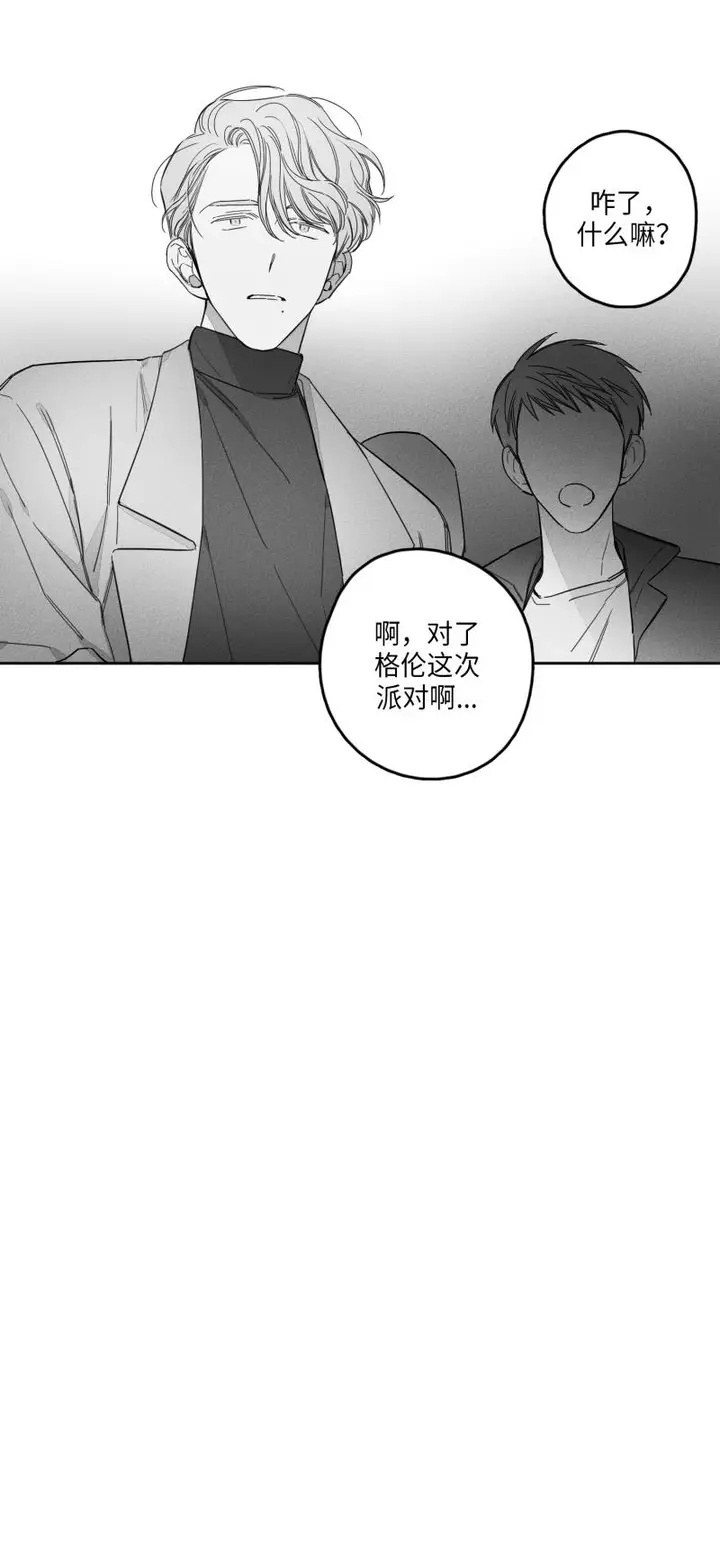 漫画《GLEN》24话第7张图