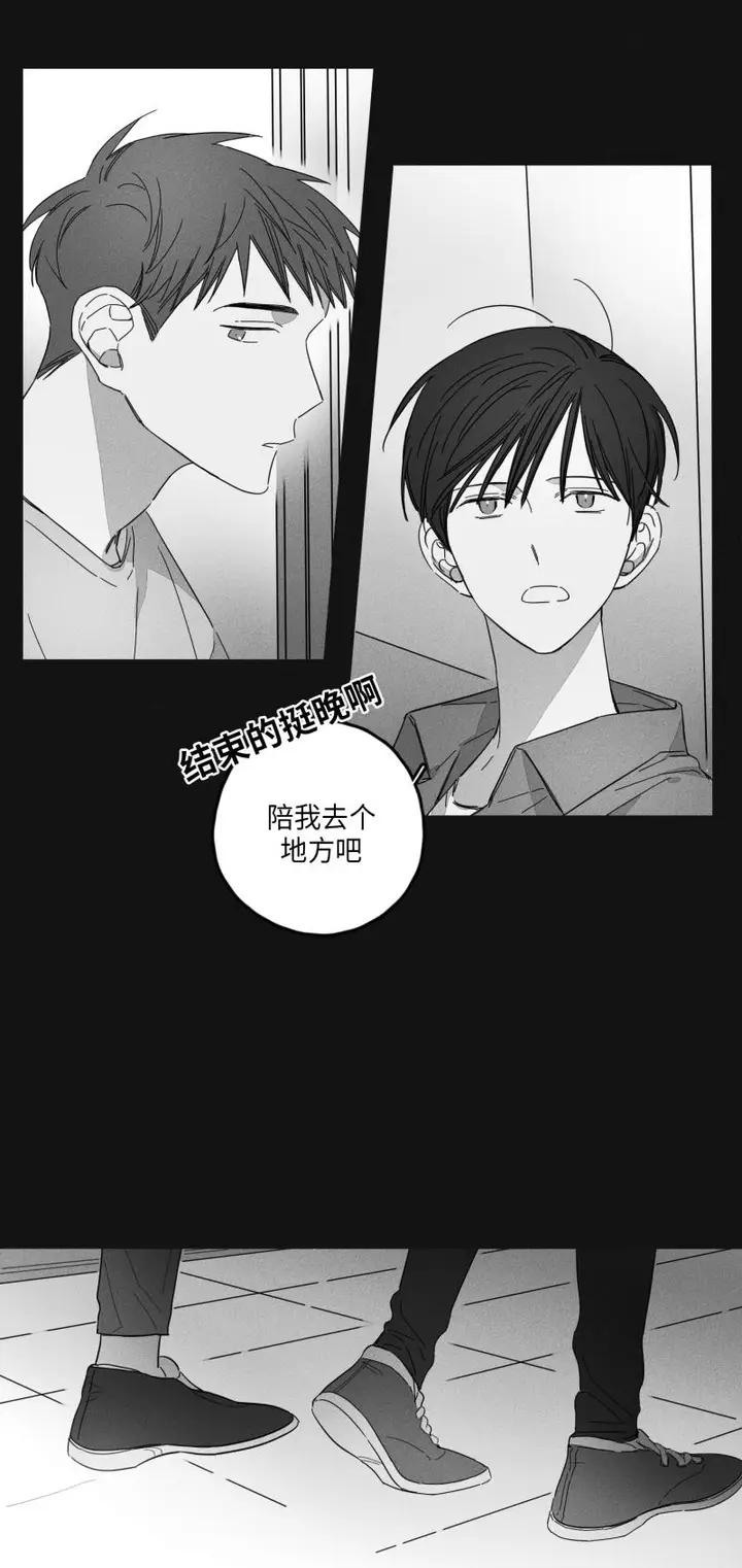 漫画《GLEN》15话第10张图