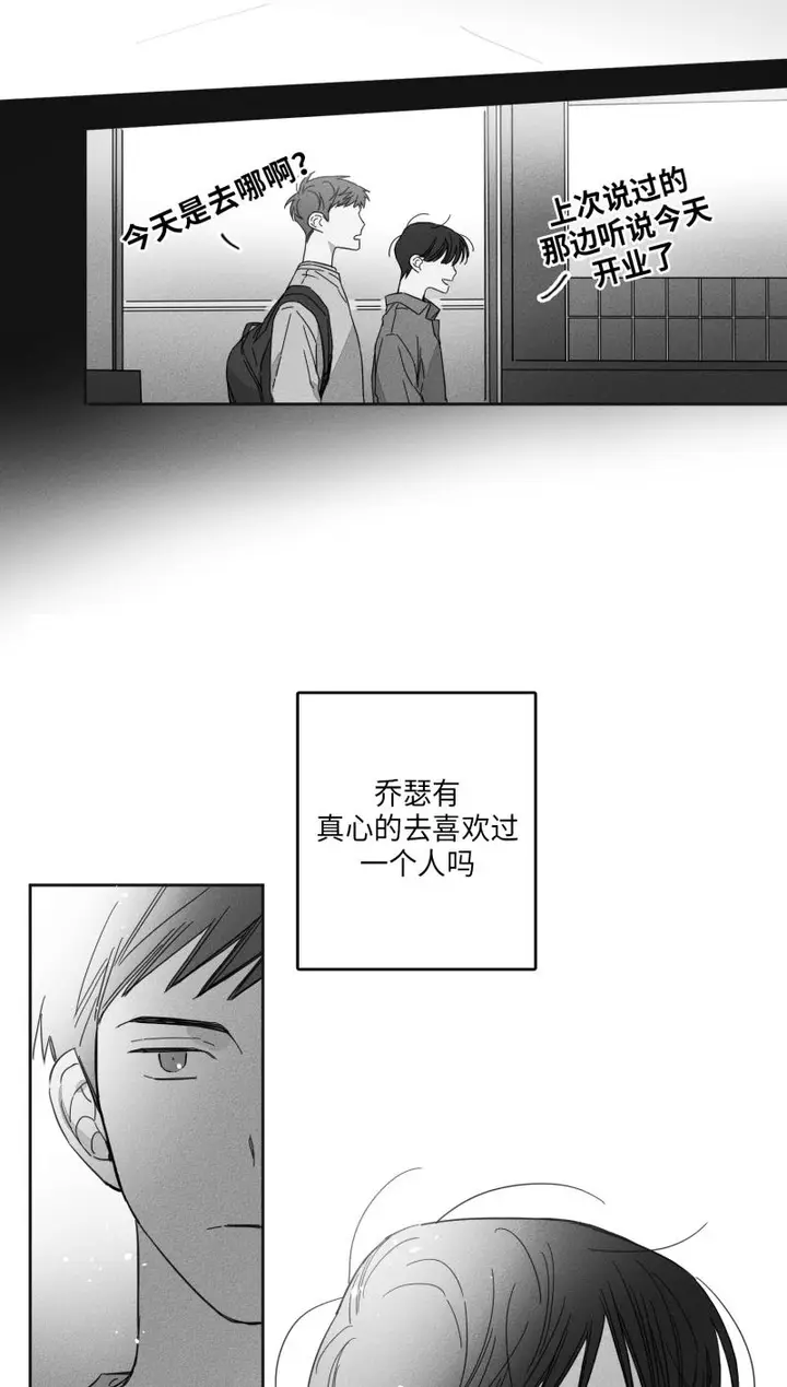 漫画《GLEN》15话第11张图