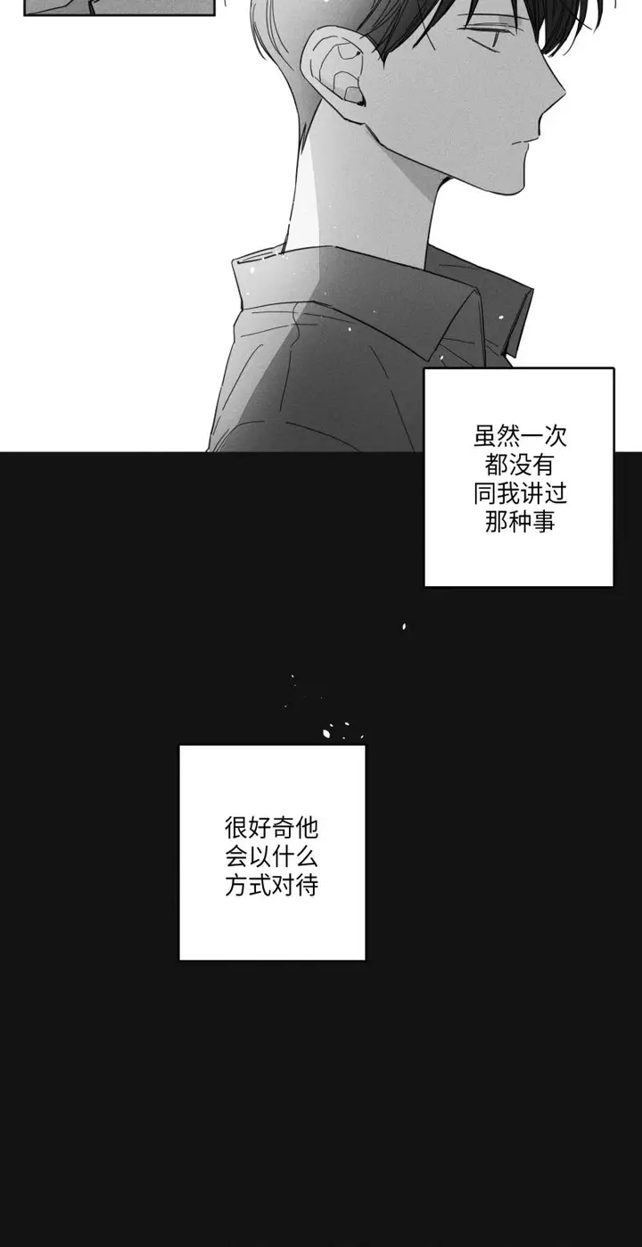 漫画《GLEN》15话第12张图
