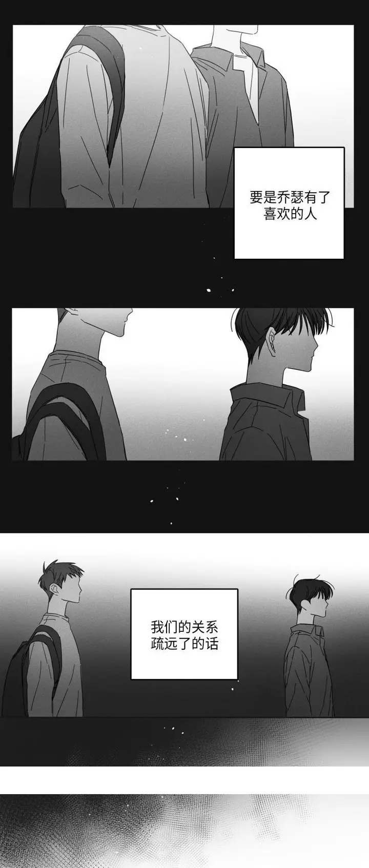 漫画《GLEN》15话第14张图