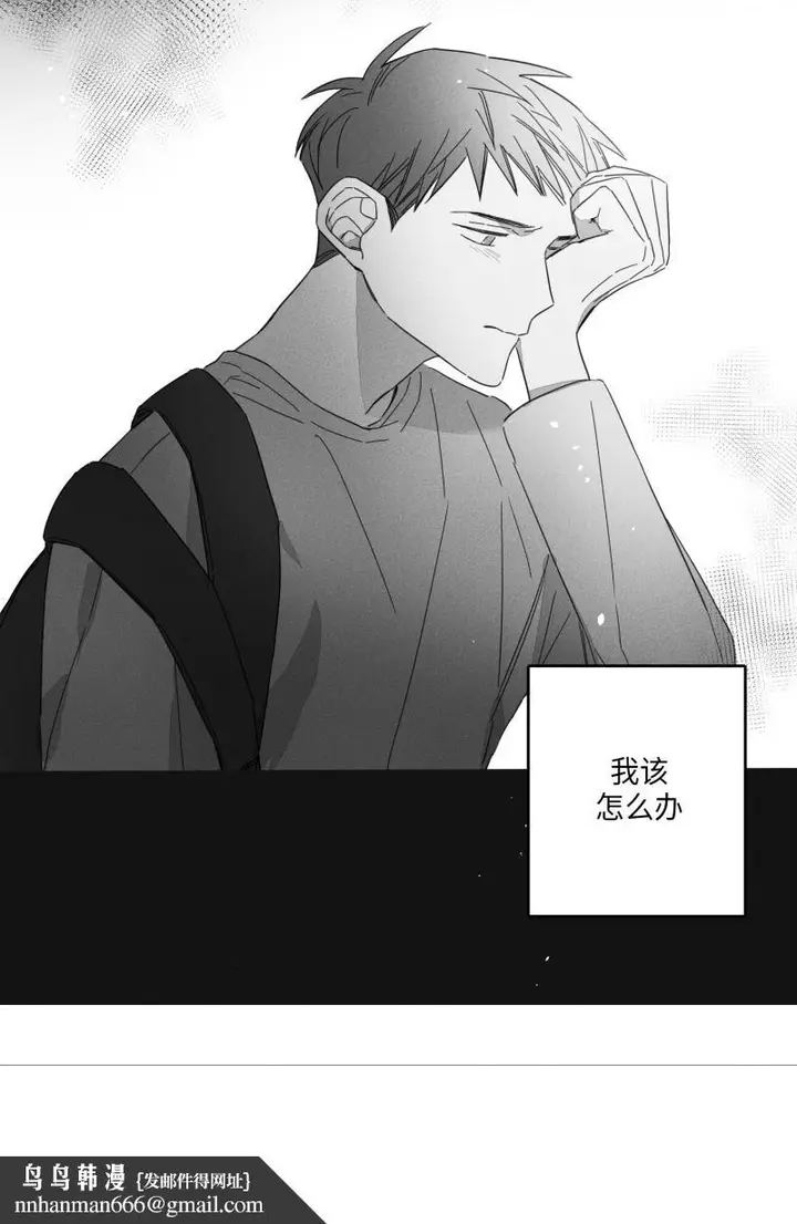 漫画《GLEN》15话第15张图