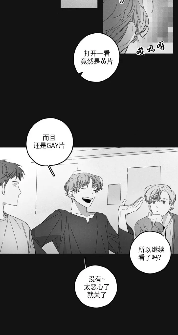 漫画《GLEN》15话第3张图