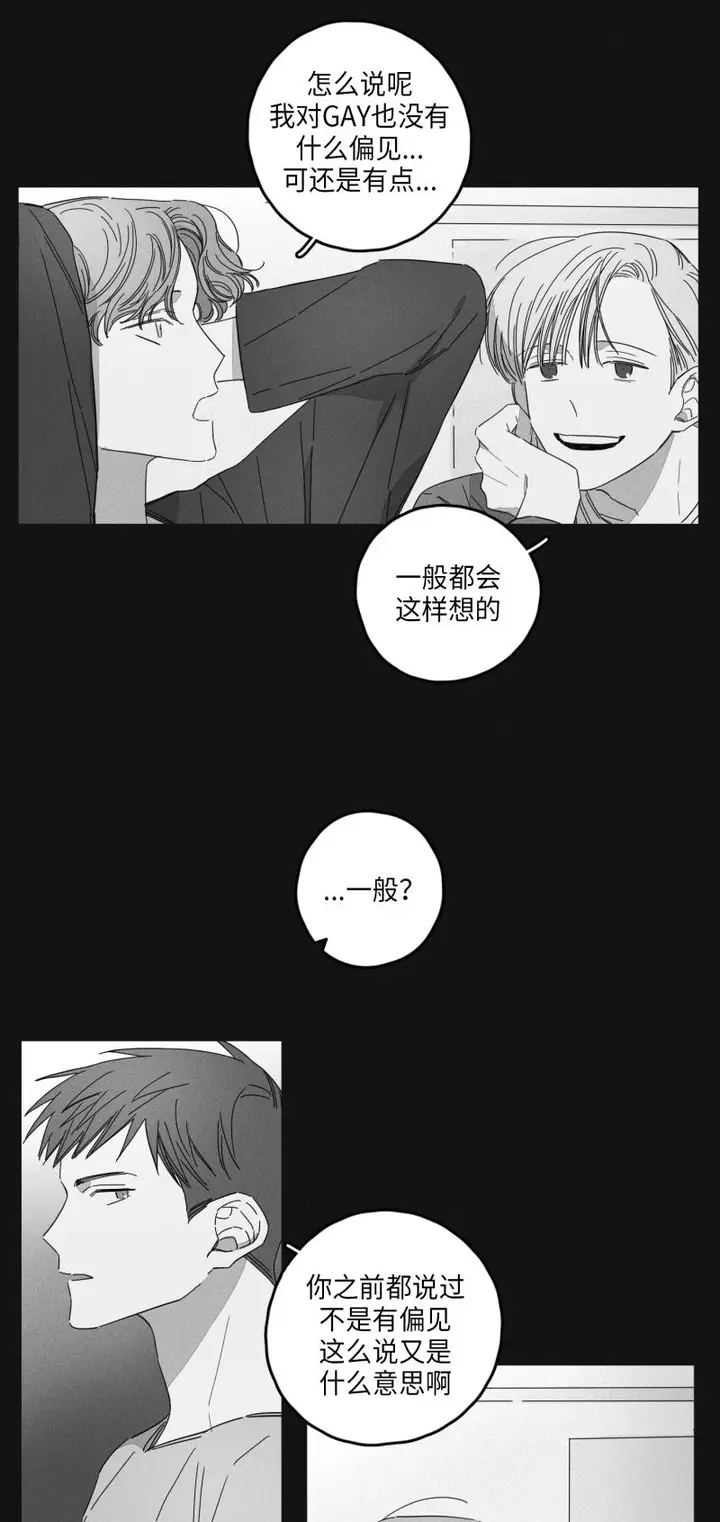 漫画《GLEN》15话第4张图