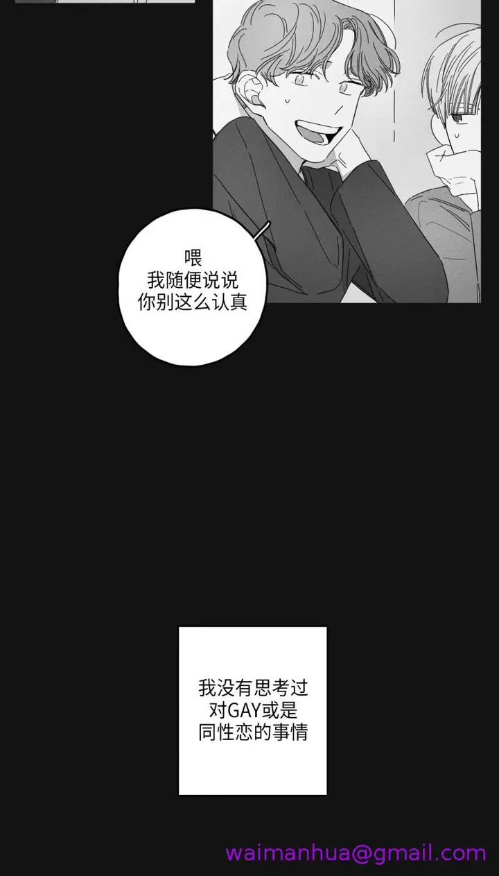 漫画《GLEN》15话第5张图