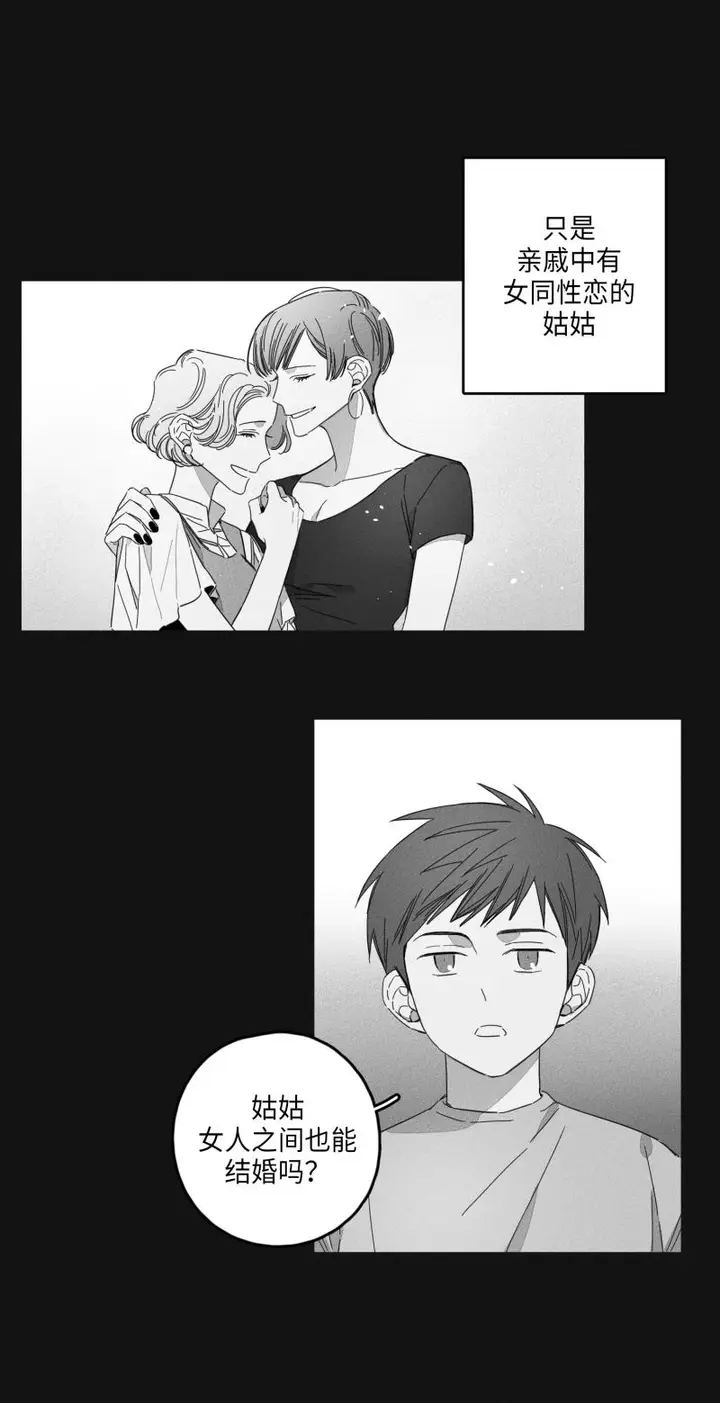 漫画《GLEN》15话第6张图