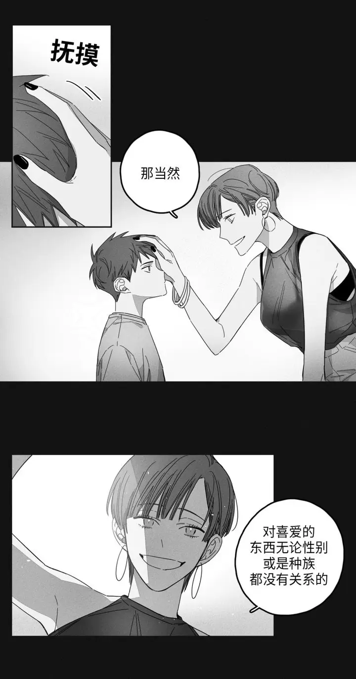 漫画《GLEN》15话第7张图