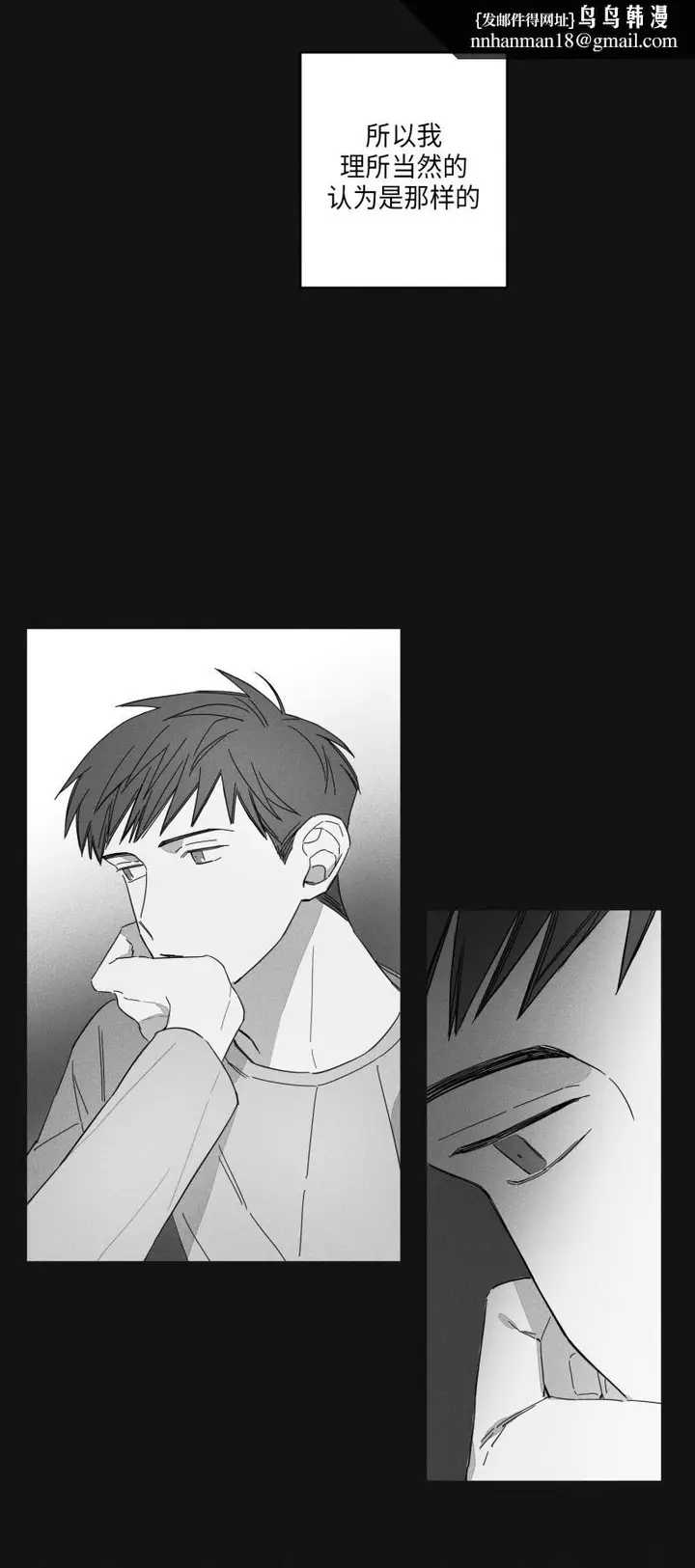 漫画《GLEN》15话第8张图