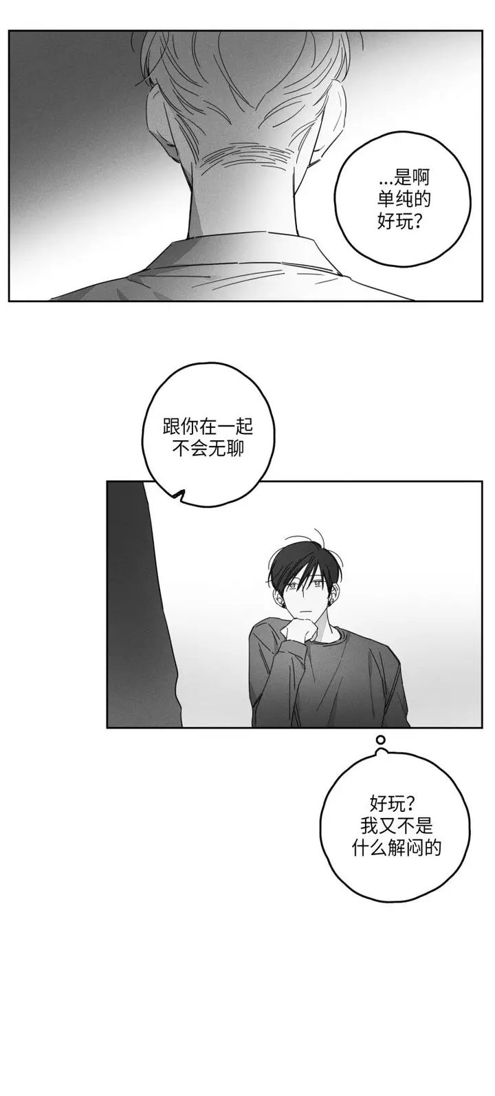 漫画《GLEN》22话第10张图