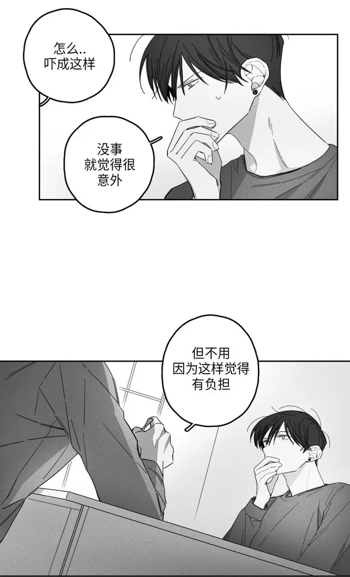 漫画《GLEN》22话第15张图