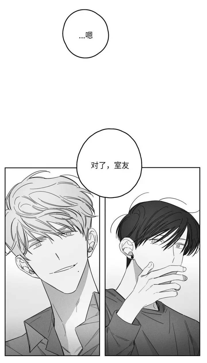 漫画《GLEN》22话第16张图