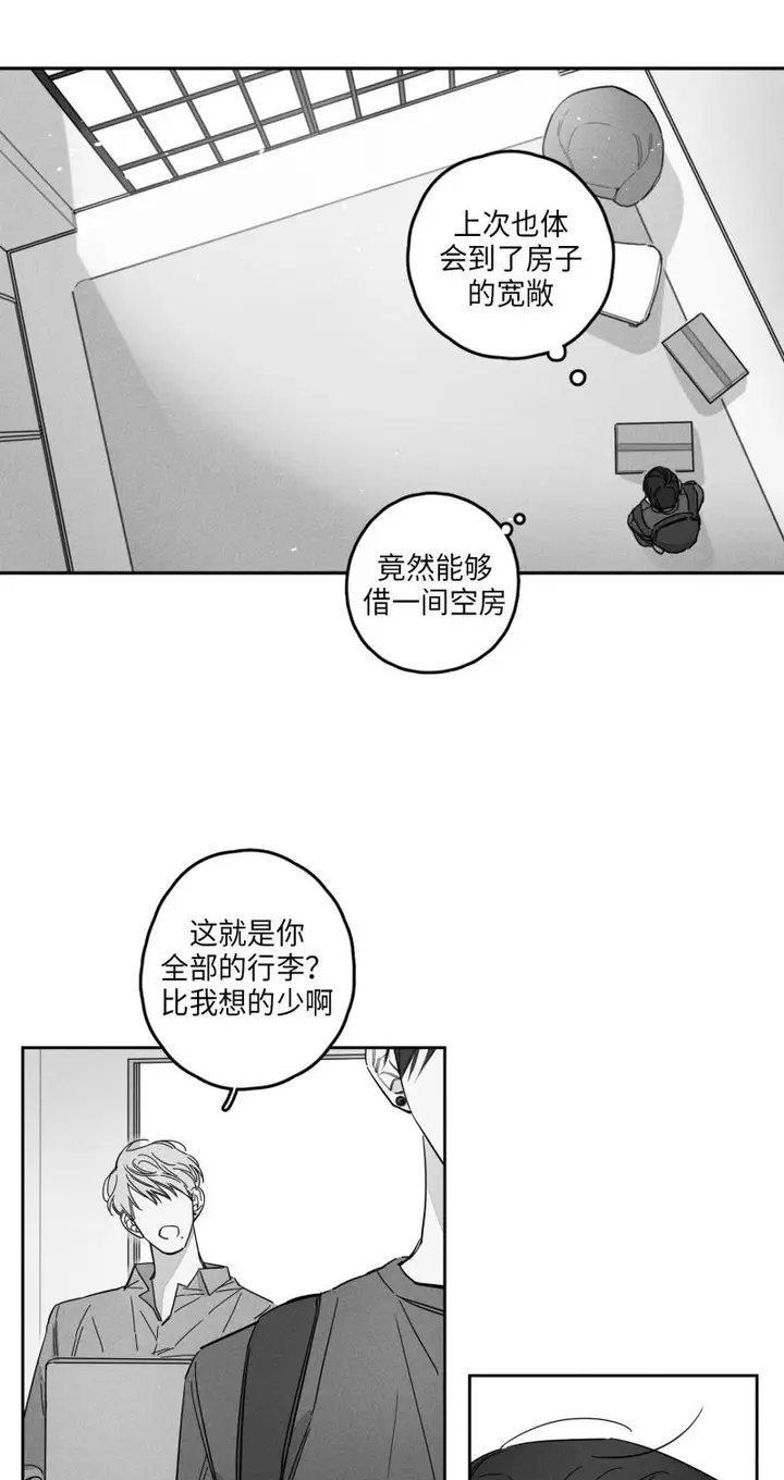 漫画《GLEN》22话第2张图