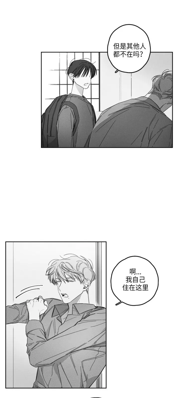 漫画《GLEN》22话第4张图