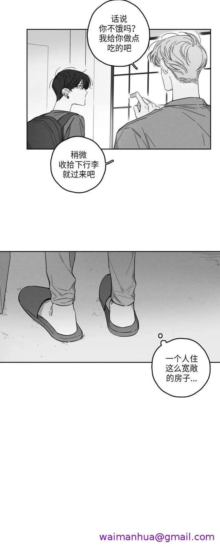 漫画《GLEN》22话第5张图