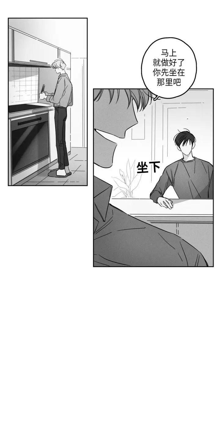 漫画《GLEN》22话第6张图