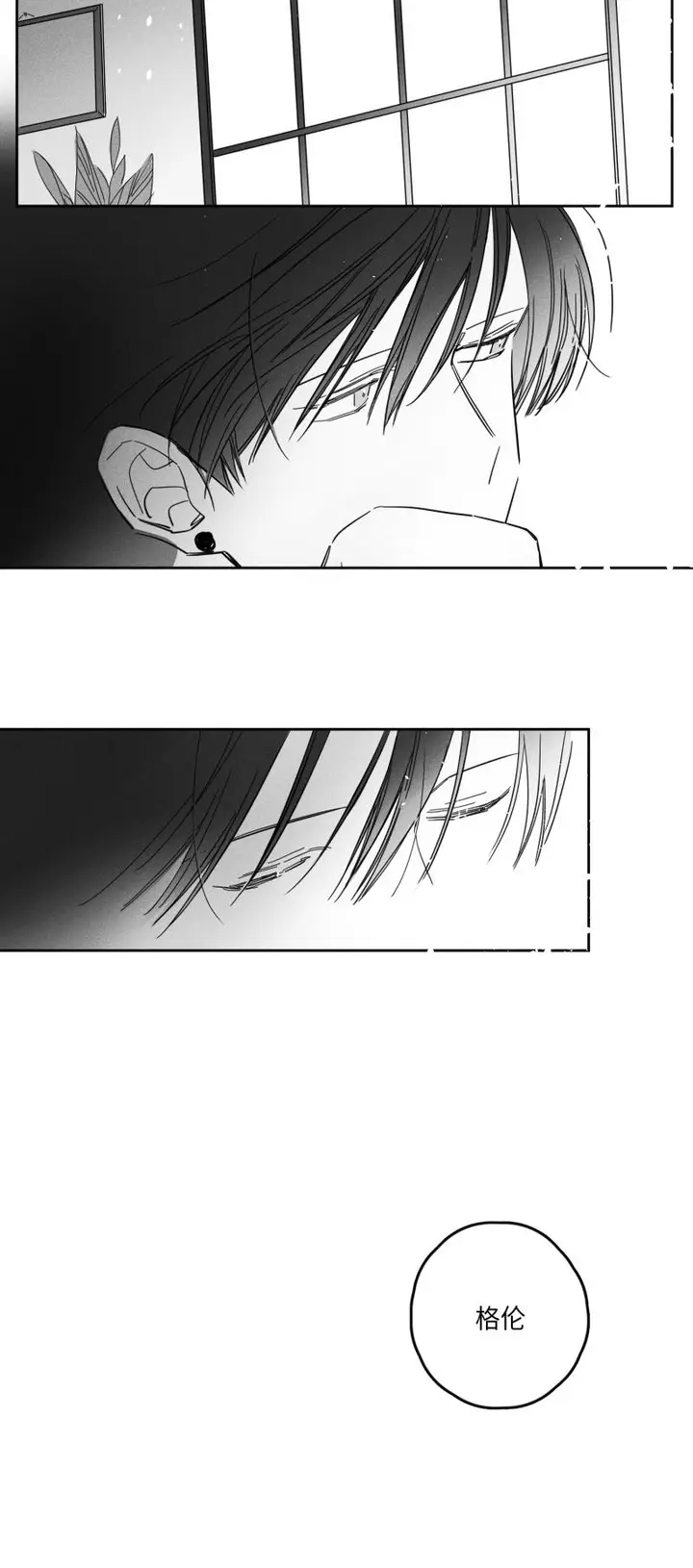 漫画《GLEN》22话第8张图