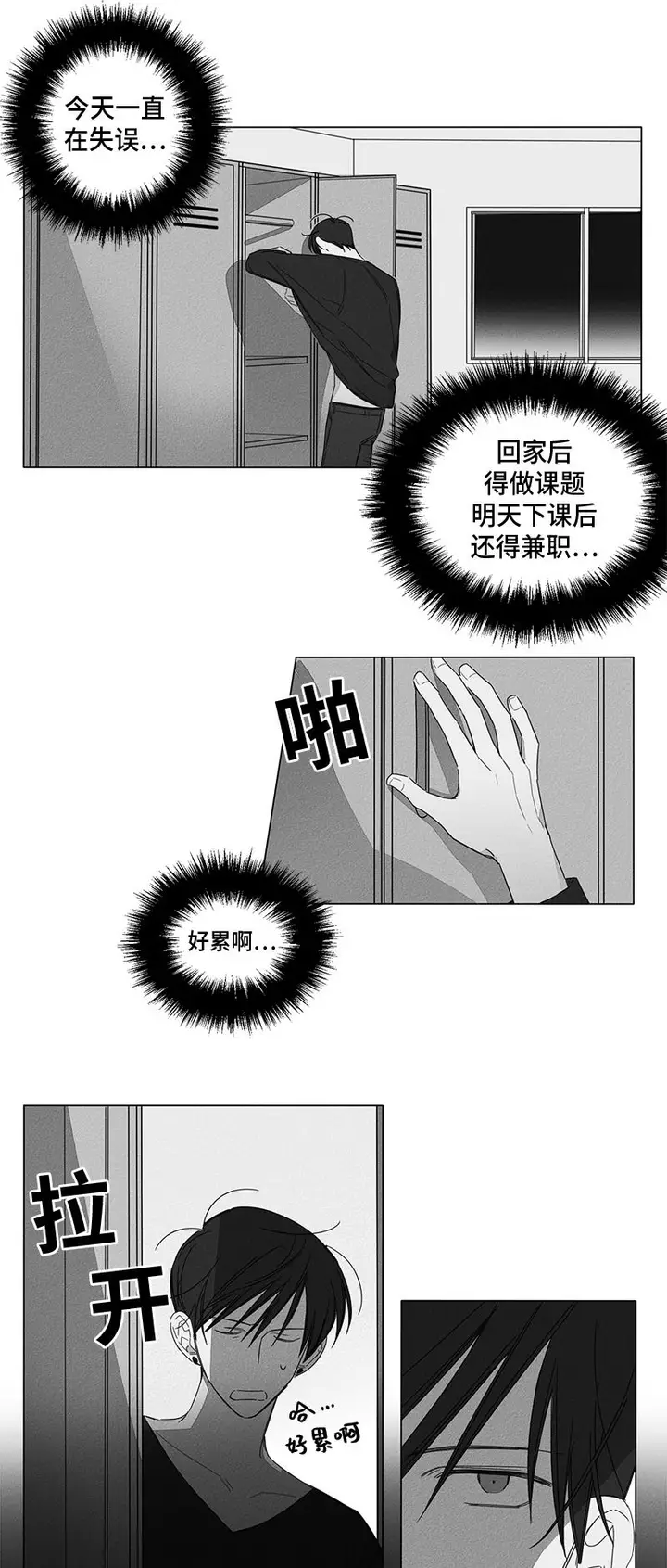 漫画《GLEN》5话第11张图