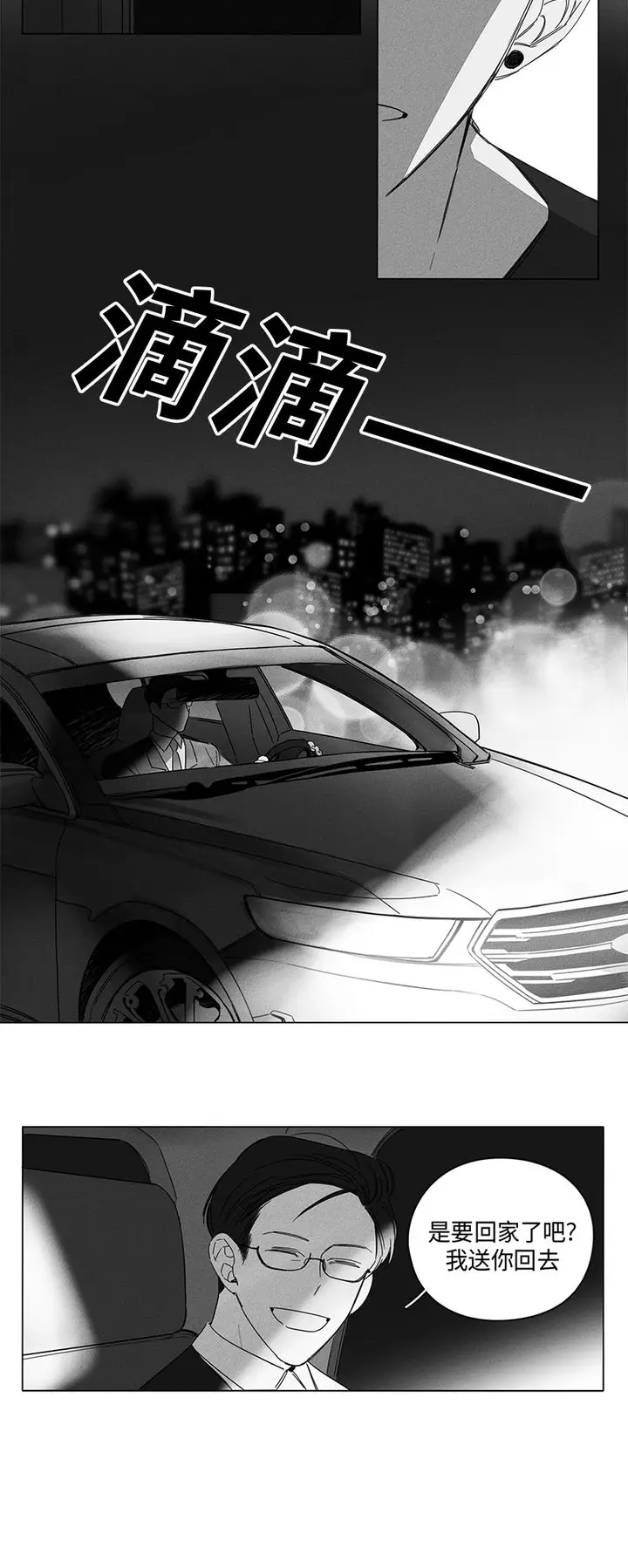 漫画《GLEN》5话第12张图