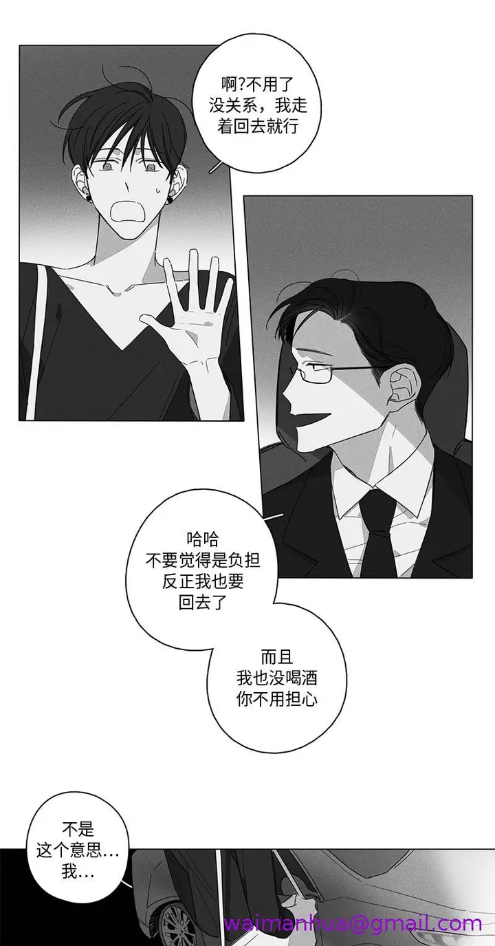 漫画《GLEN》5话第13张图
