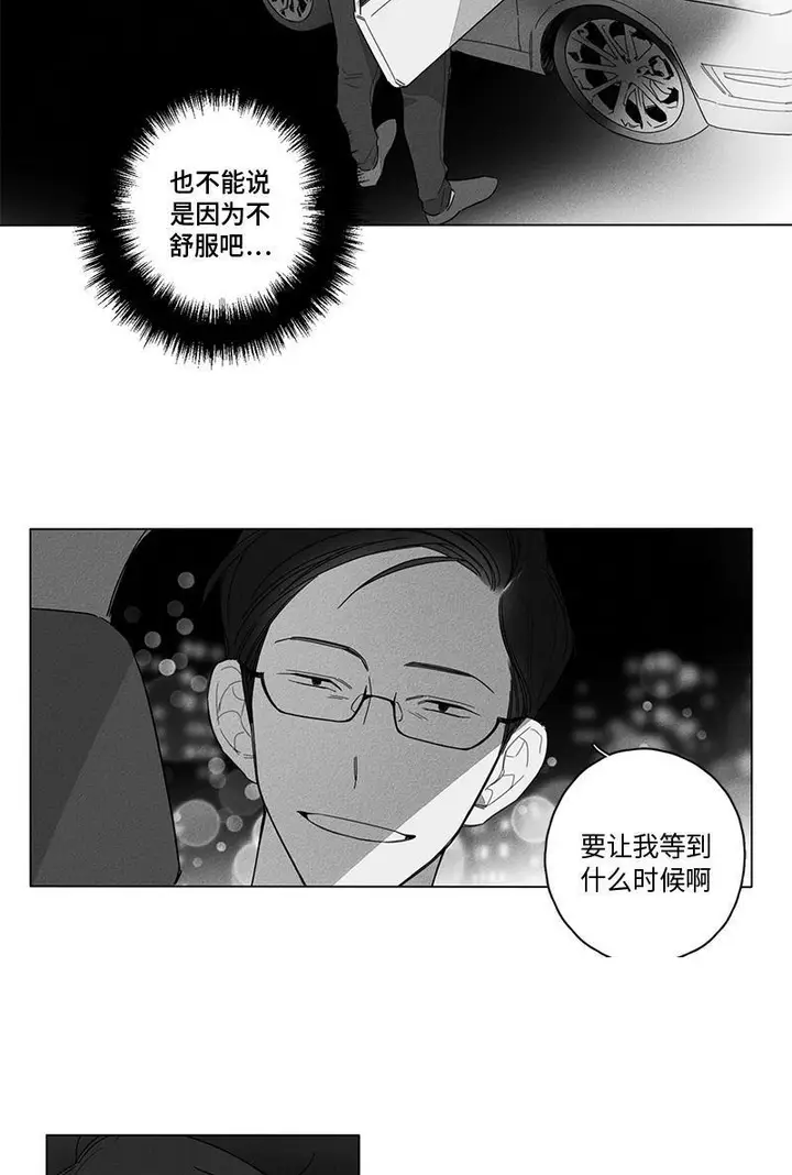 漫画《GLEN》5话第14张图