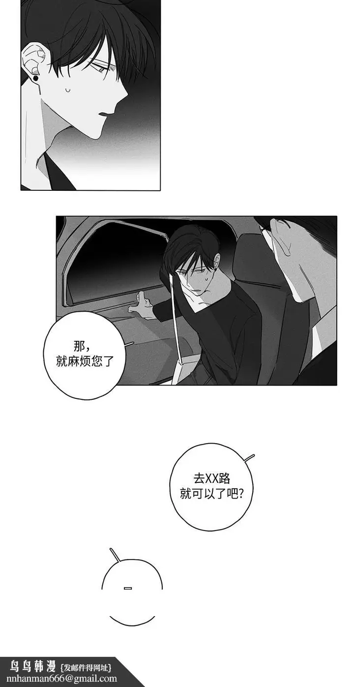 漫画《GLEN》5话第15张图