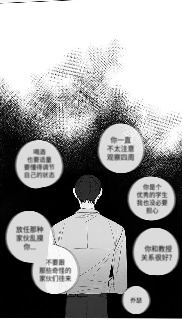 漫画《GLEN》5话第2张图