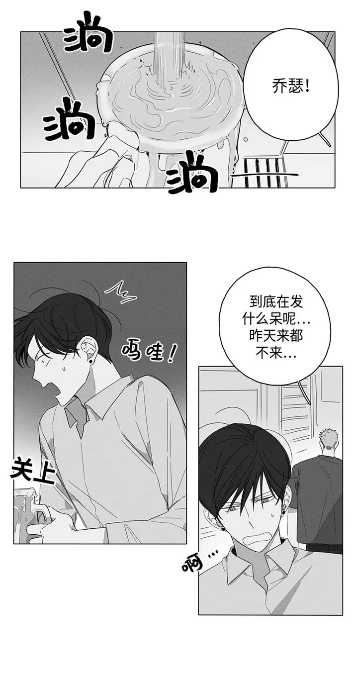 漫画《GLEN》5话第3张图