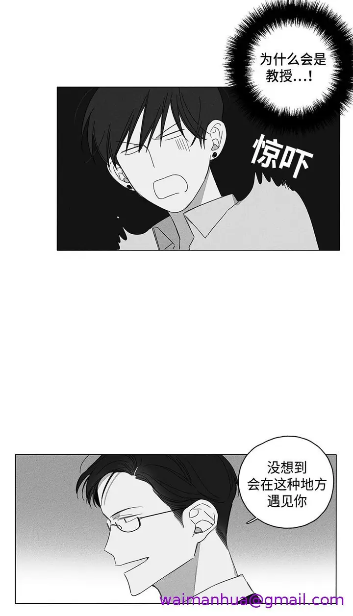 漫画《GLEN》5话第5张图