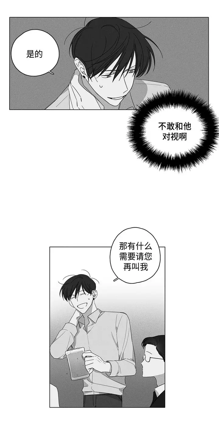 漫画《GLEN》5话第6张图