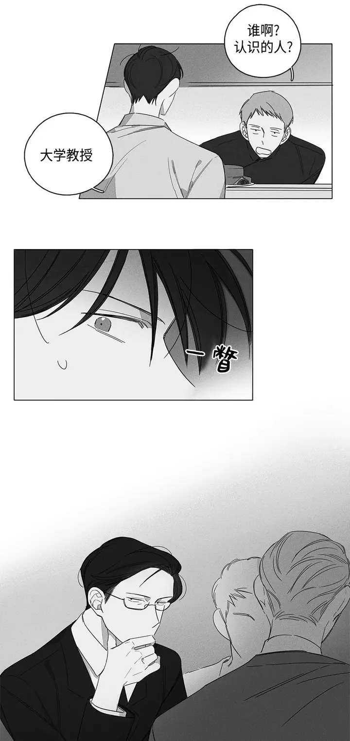 漫画《GLEN》5话第7张图