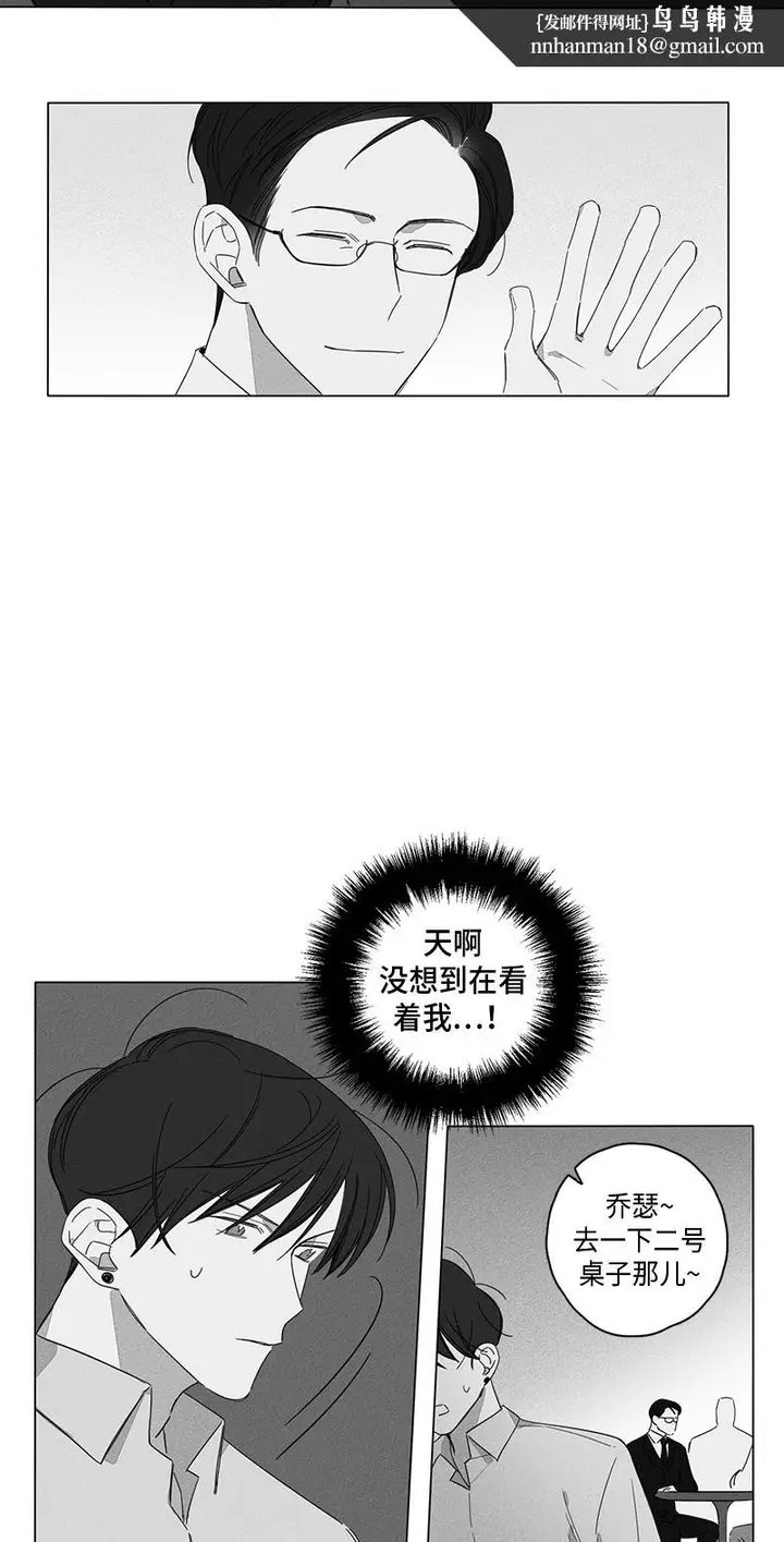 漫画《GLEN》5话第8张图