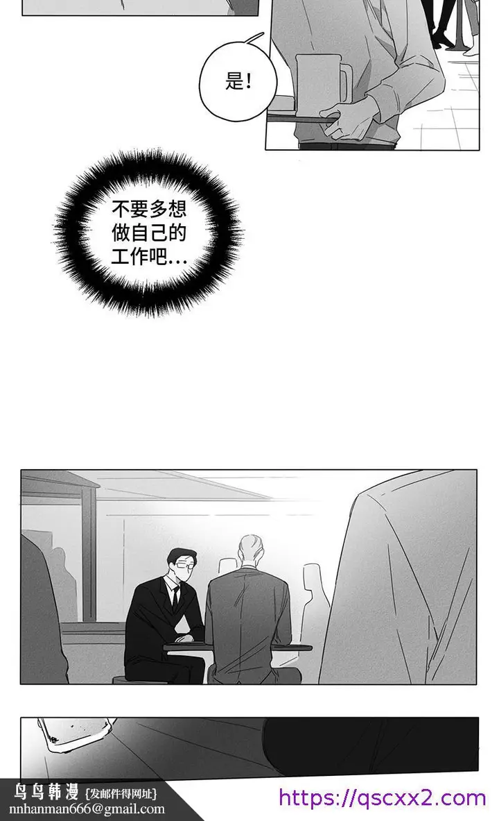 漫画《GLEN》5话第9张图