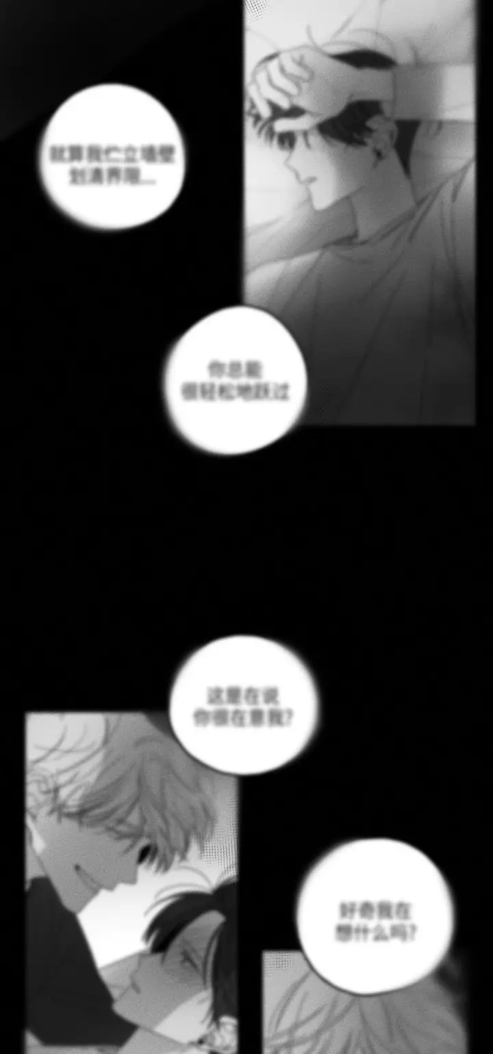 漫画《GLEN》28话第14张图
