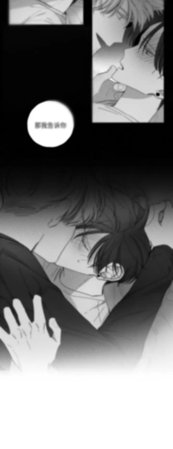 漫画《GLEN》28话第15张图