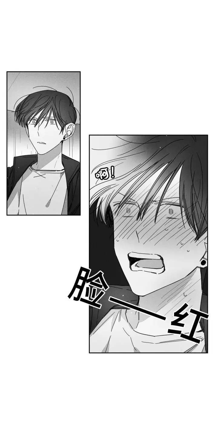 漫画《GLEN》28话第16张图