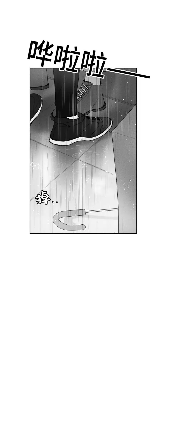 漫画《GLEN》28话第18张图