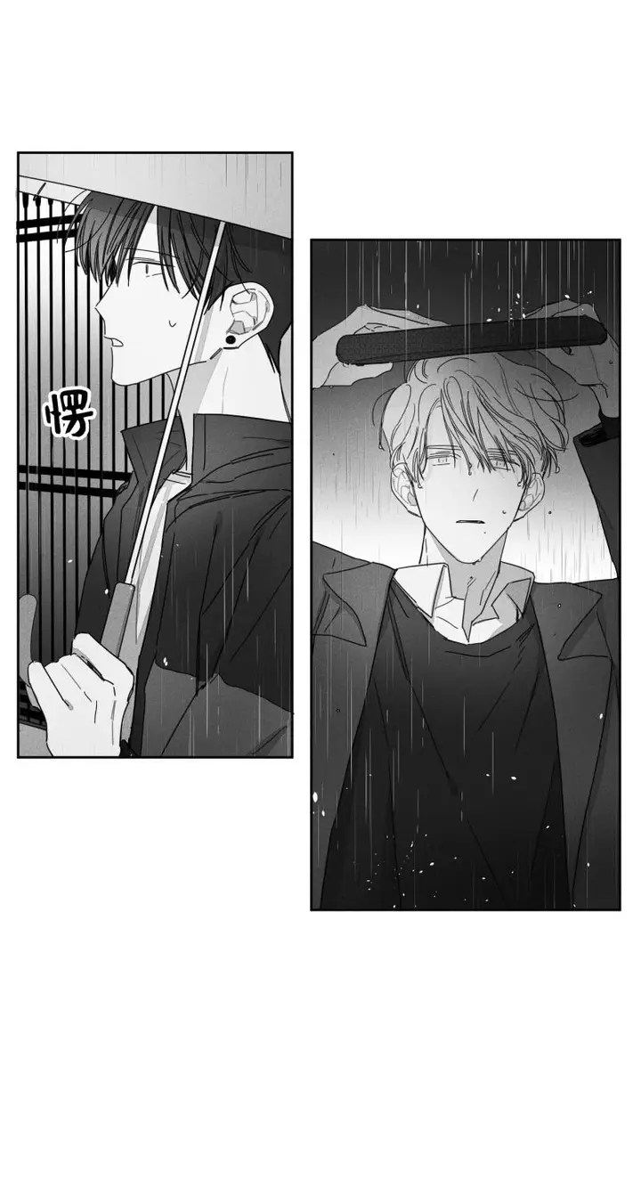 漫画《GLEN》28话第4张图
