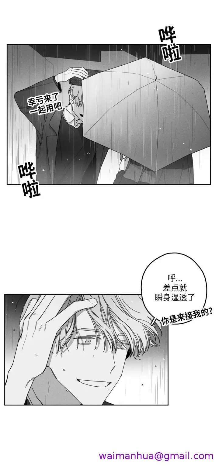 漫画《GLEN》28话第5张图