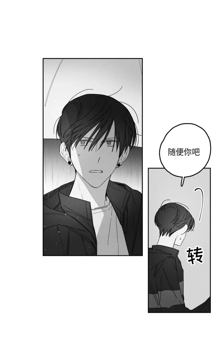 漫画《GLEN》28话第8张图