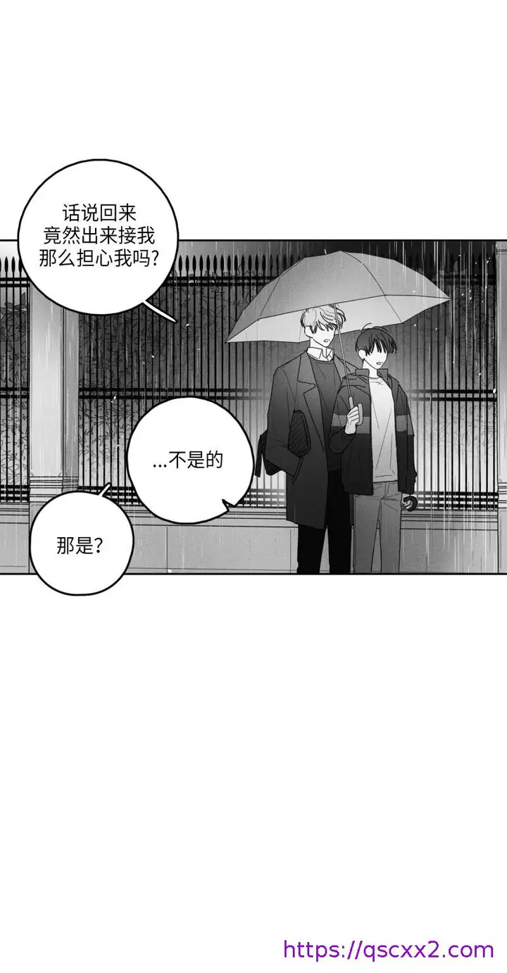 漫画《GLEN》28话第9张图